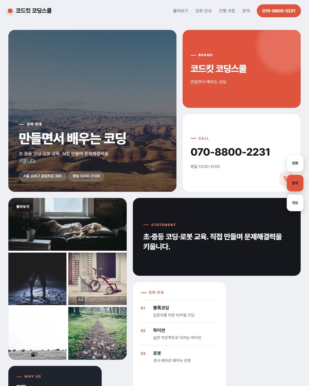 4번 시안 벤토 그리드