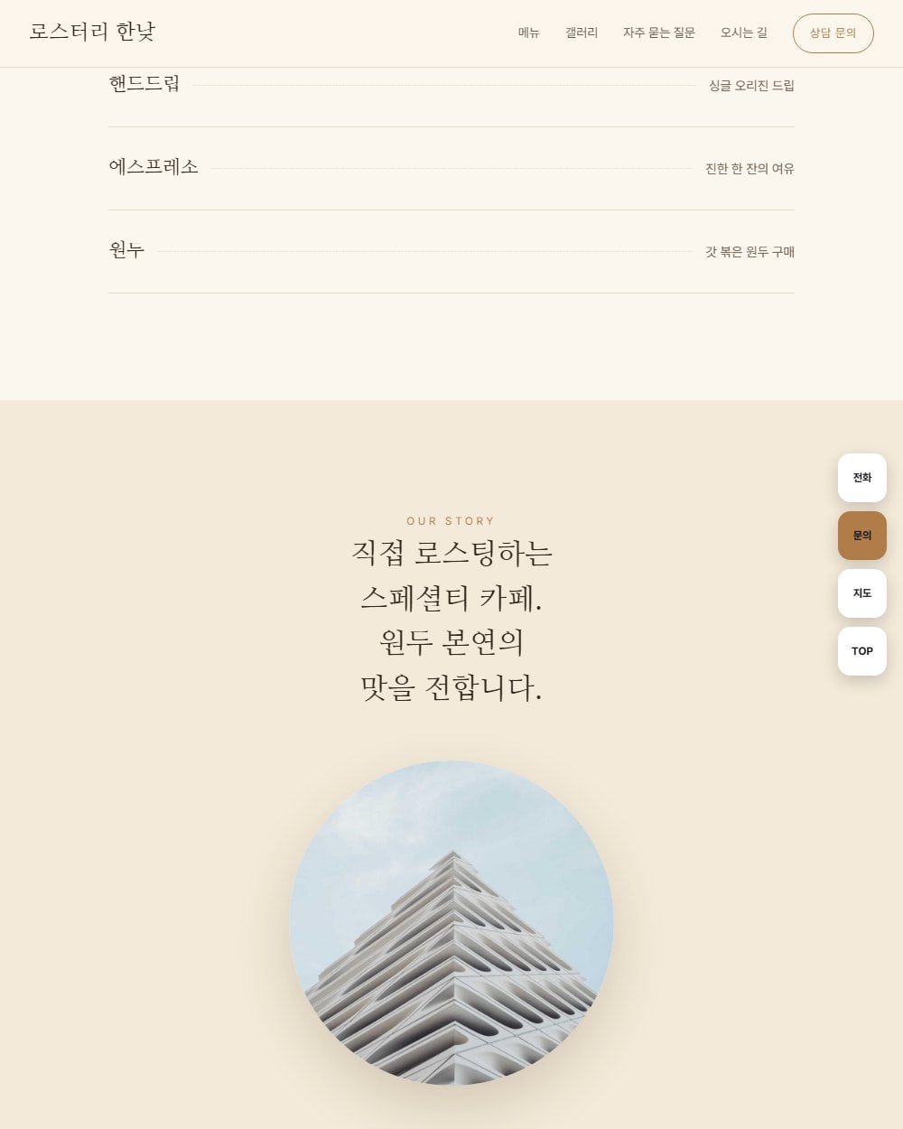 12번 시안 카페 코지