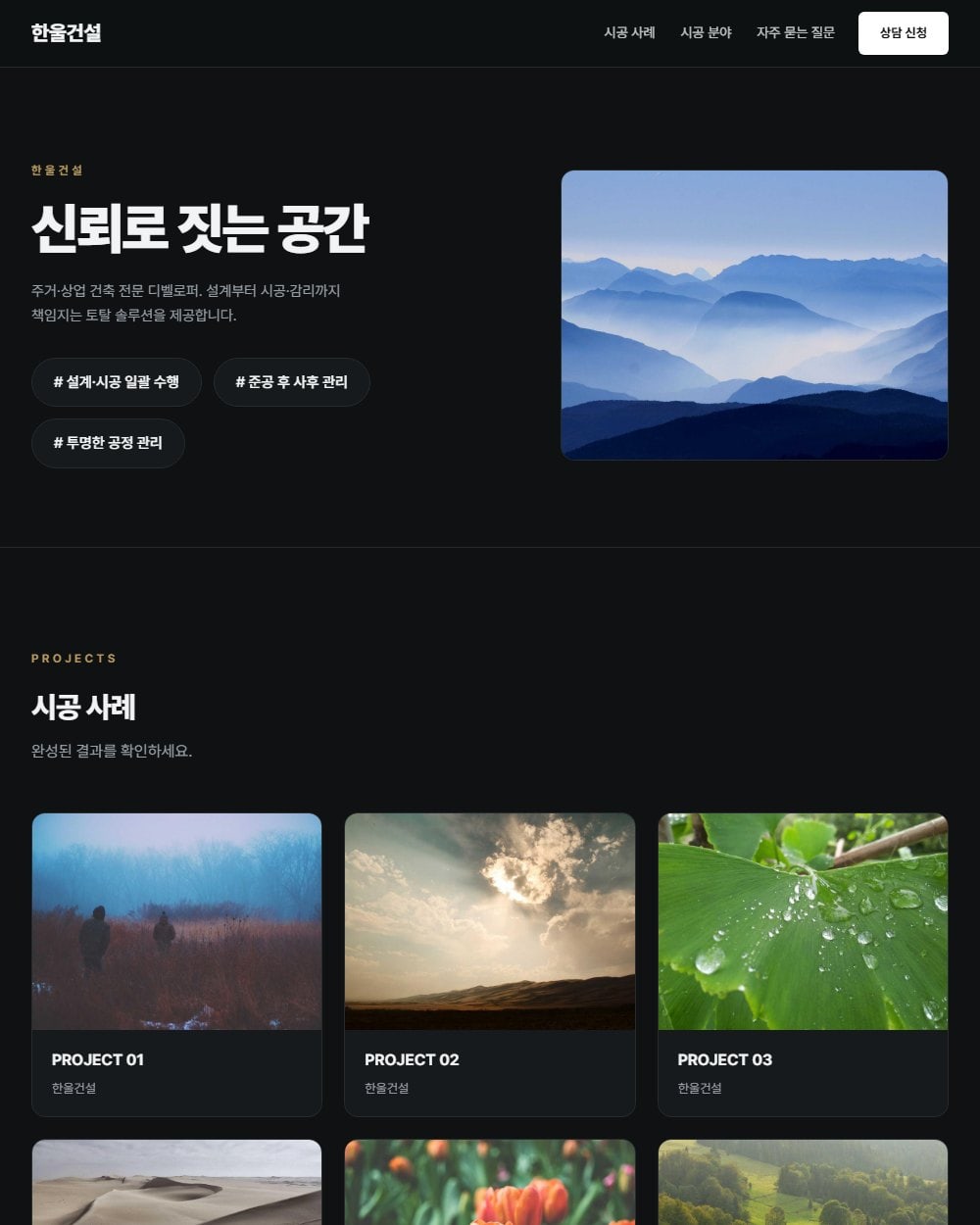 6번 시안 다크 코퍼레이트