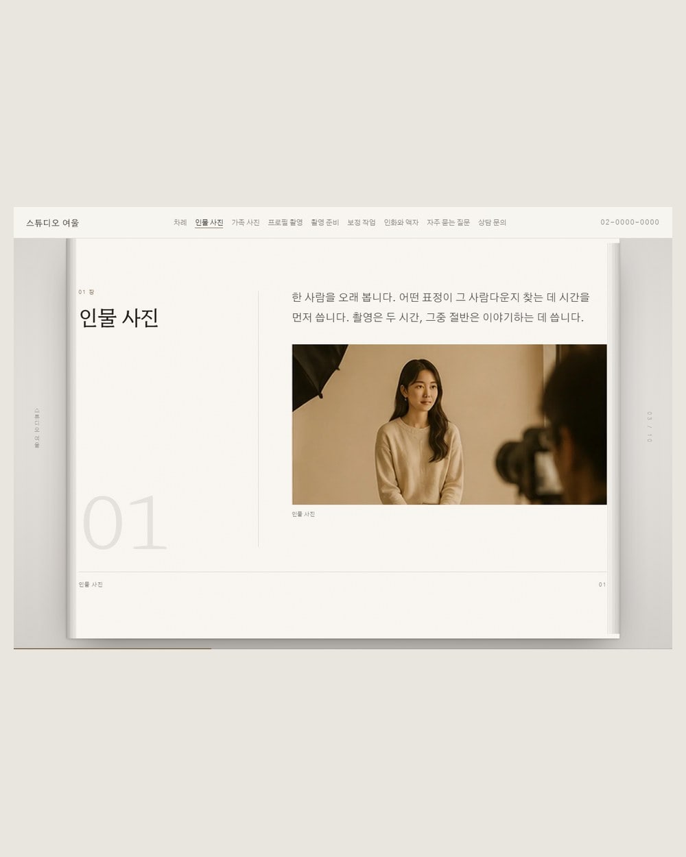 23번 시안 책장 폴리오