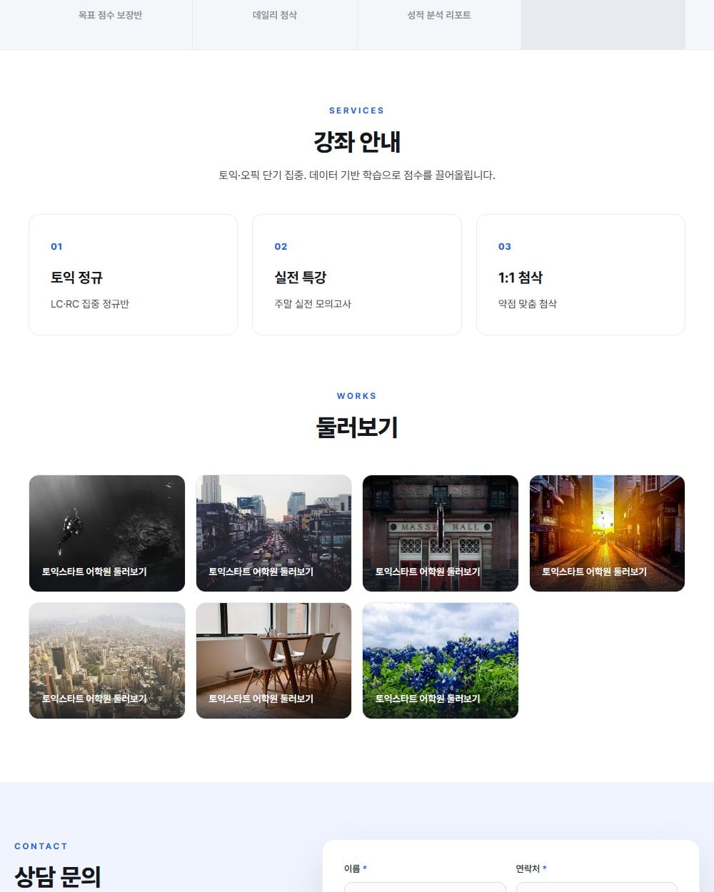 16번 시안 원스크린 랜딩