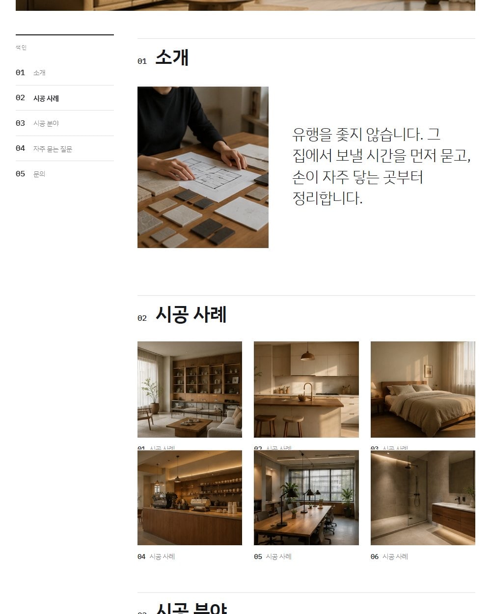 25번 시안 스위스 레저