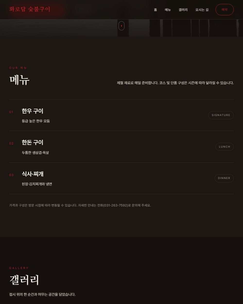 13번 시안 레스토랑 다이닝