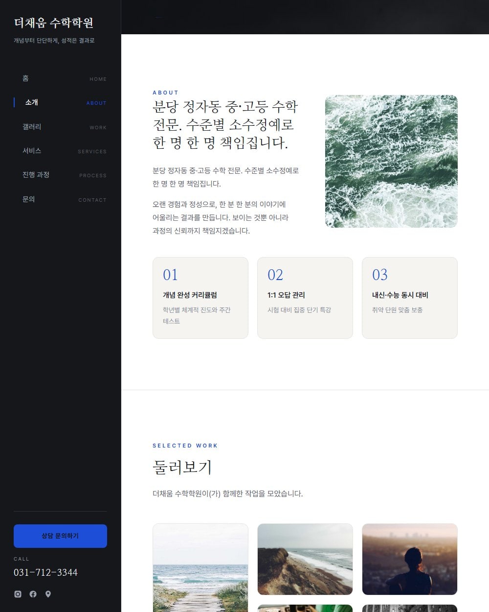 1번 시안 사이드바 내비