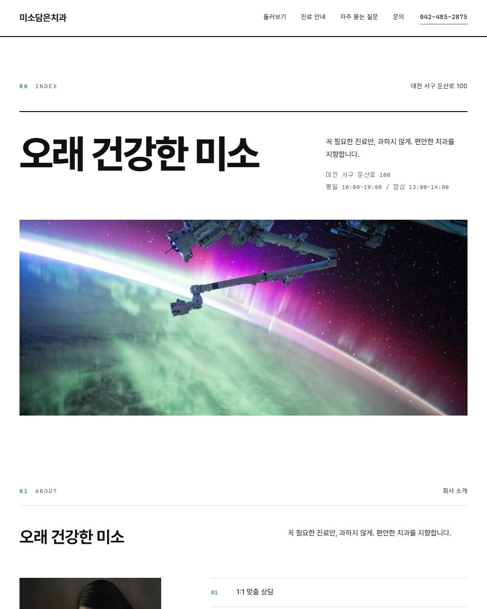 9번 시안 스위스 미니멀